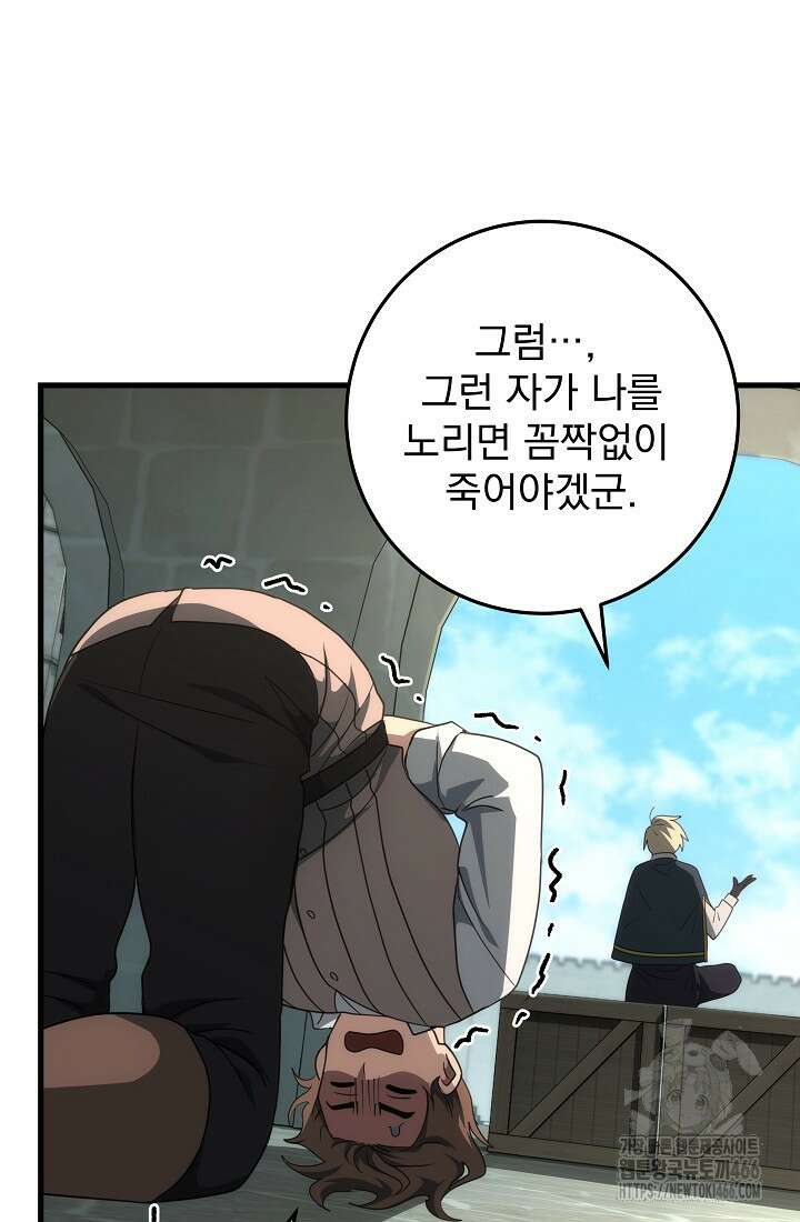 강철대제 15화 51