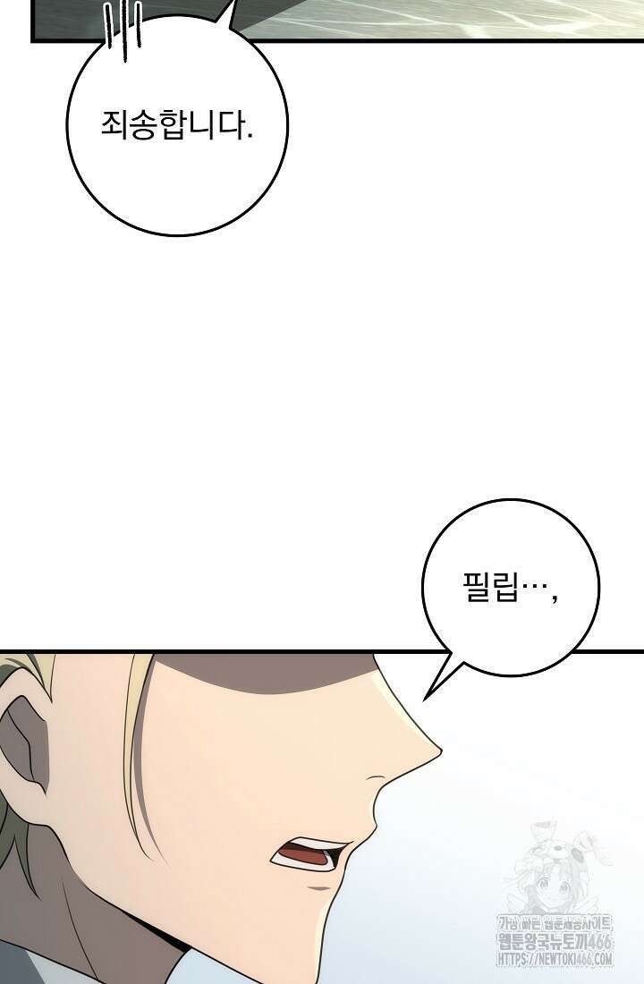 강철대제 15화 52