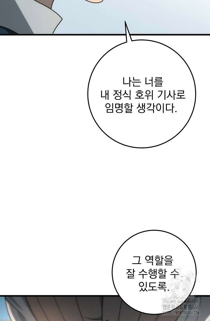 강철대제 15화 53