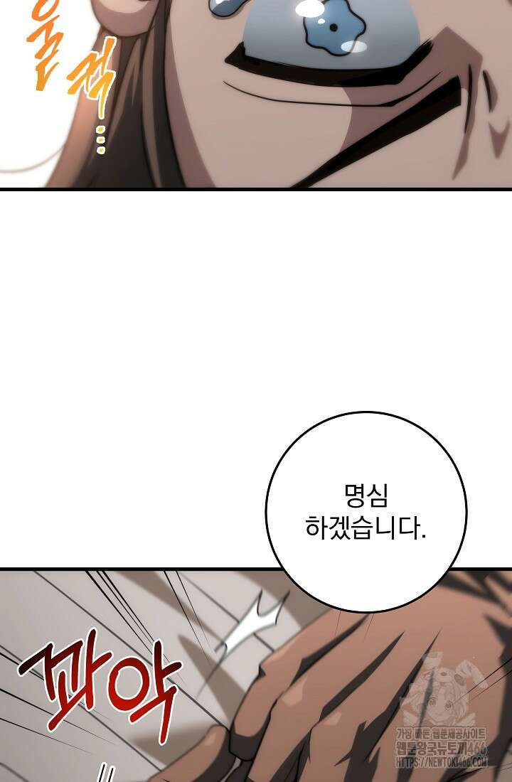 강철대제 15화 55