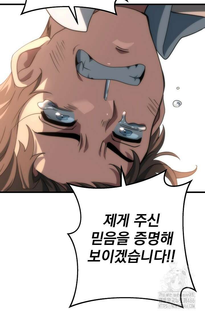 강철대제 15화 57