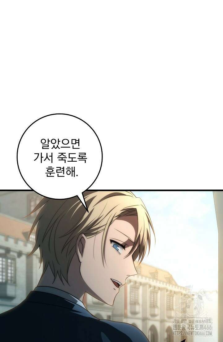 강철대제 15화 58