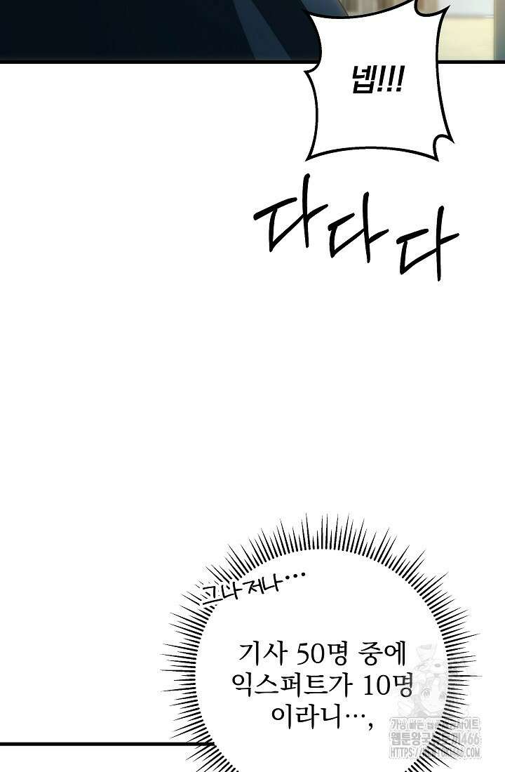 강철대제 15화 59