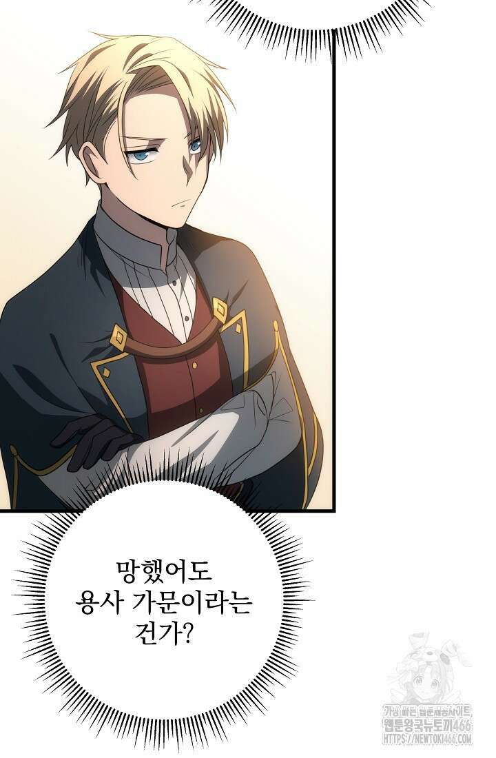강철대제 15화 60