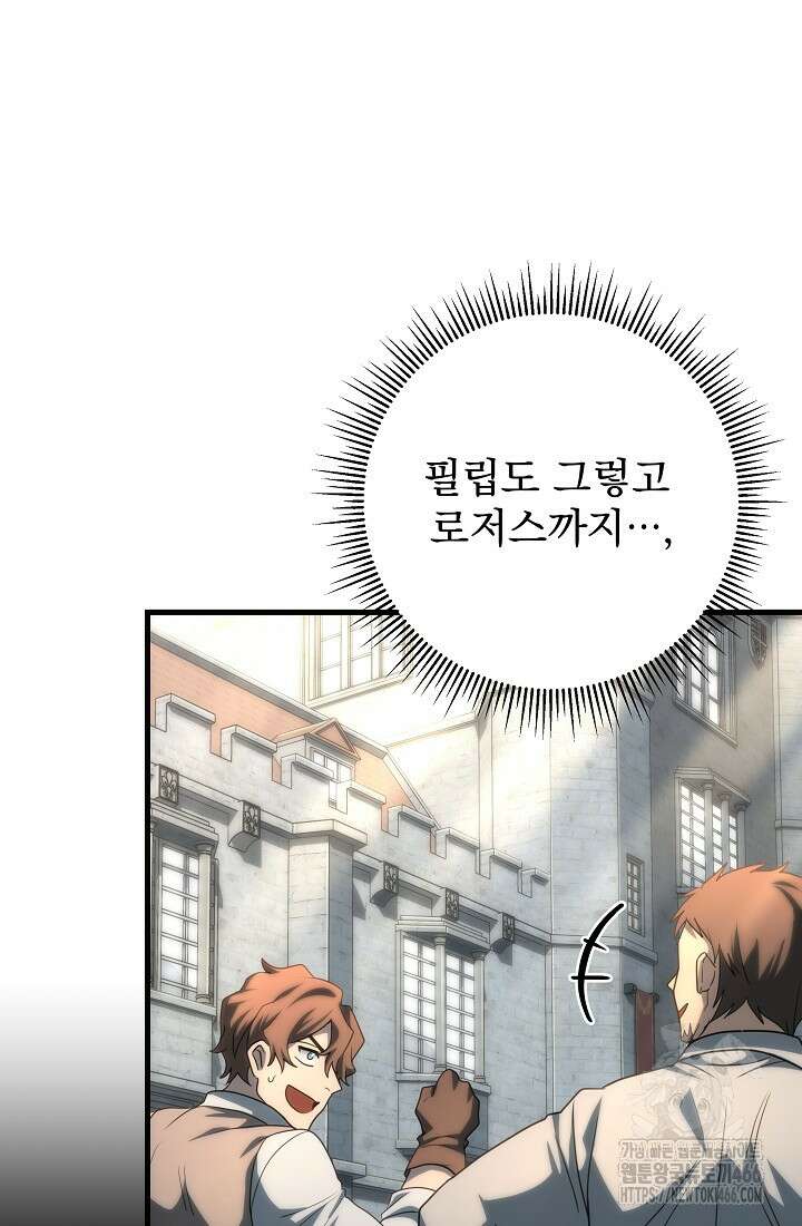 강철대제 15화 61