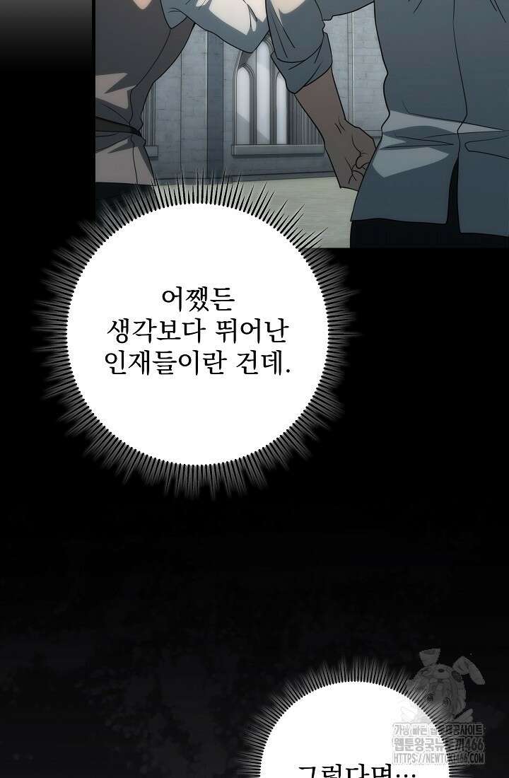 강철대제 15화 62