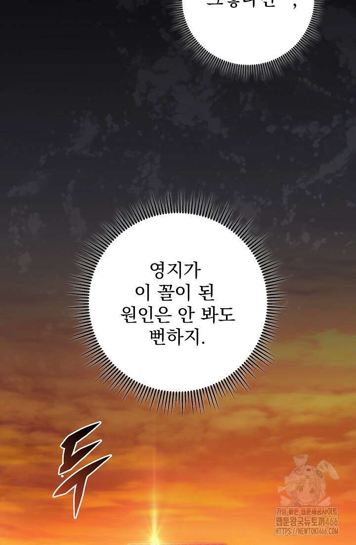 강철대제 15화 63