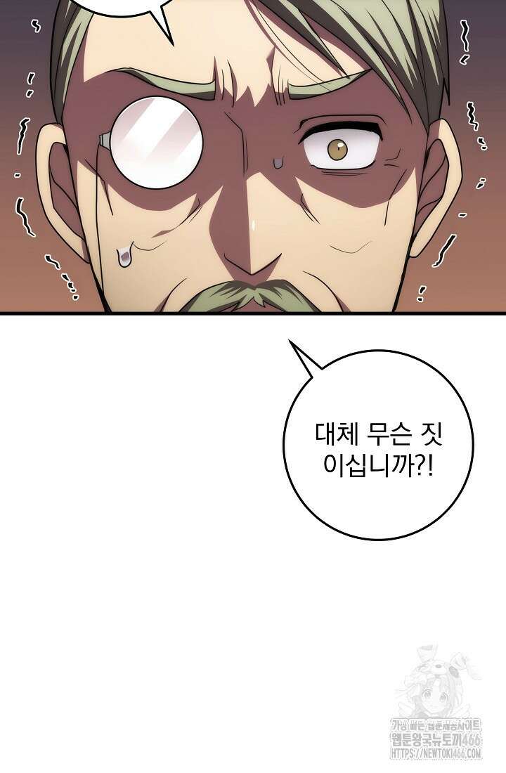 강철대제 15화 65