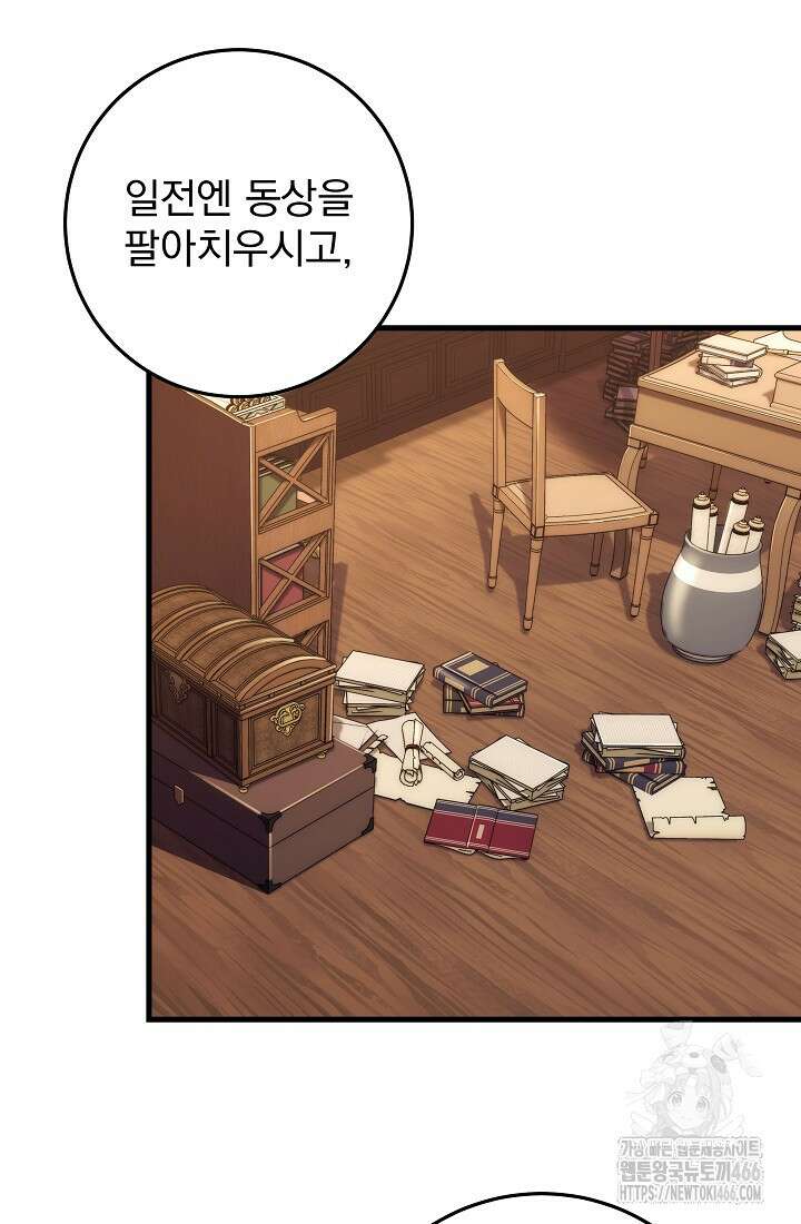 강철대제 15화 66