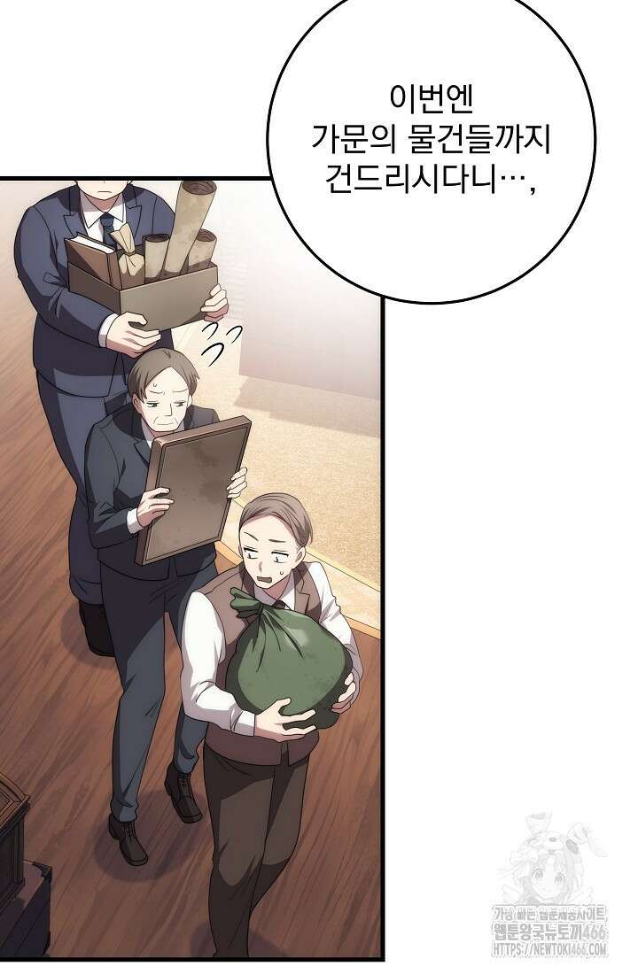 강철대제 15화 67