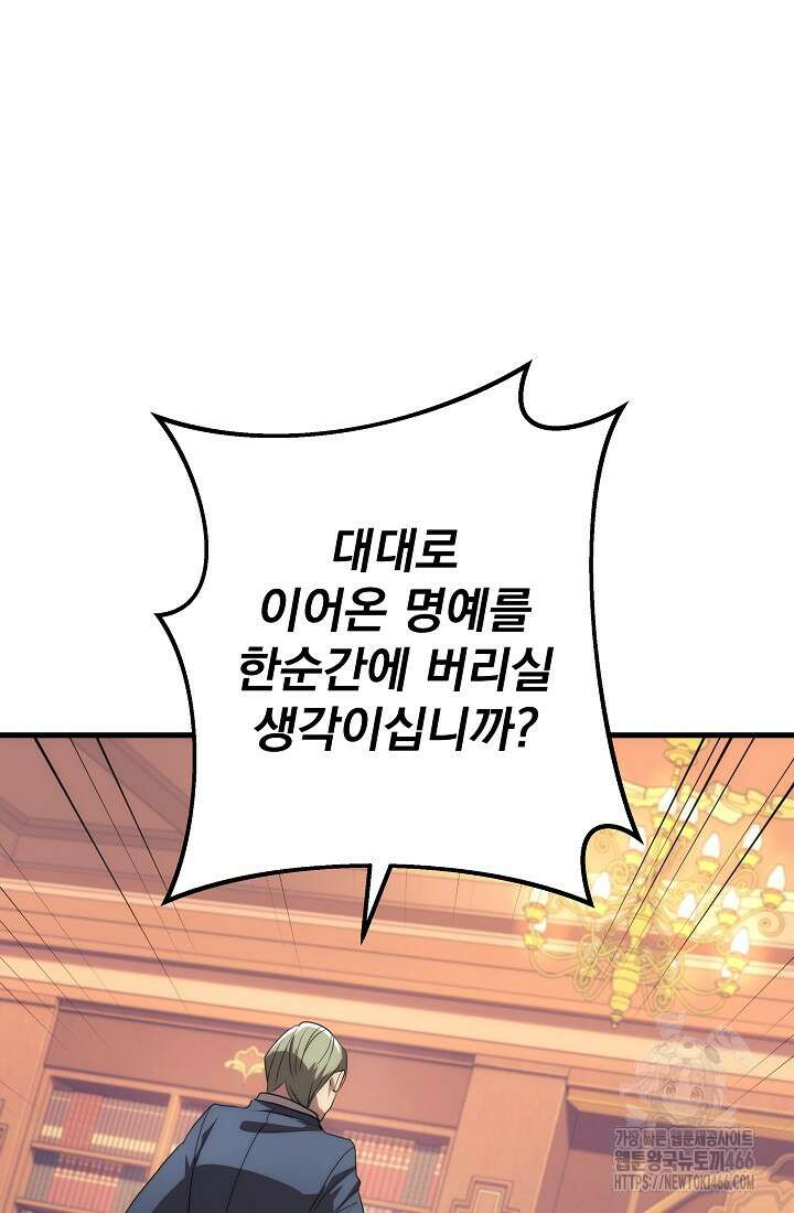 강철대제 15화 68