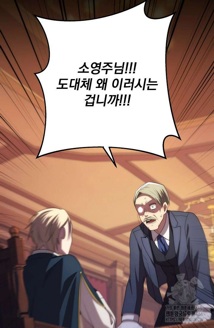 강철대제 15화 72