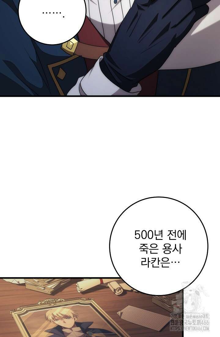 강철대제 15화 75