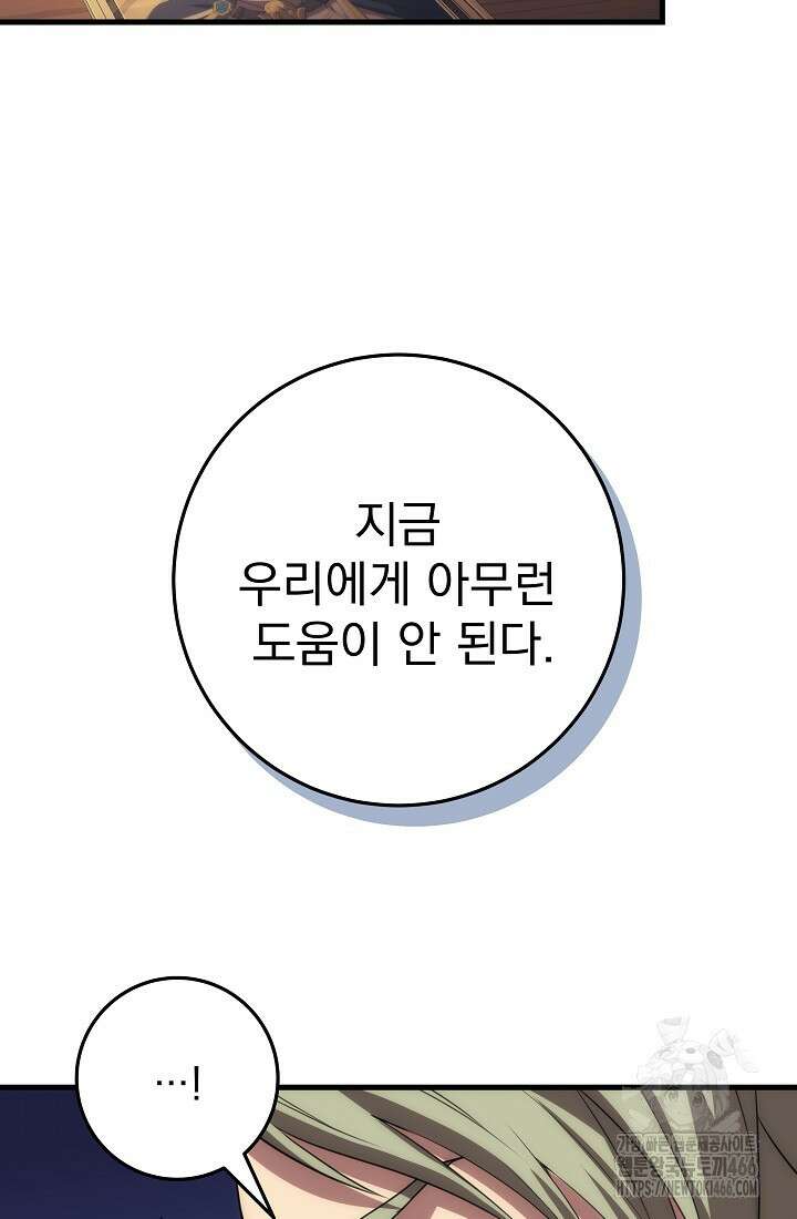 강철대제 15화 76