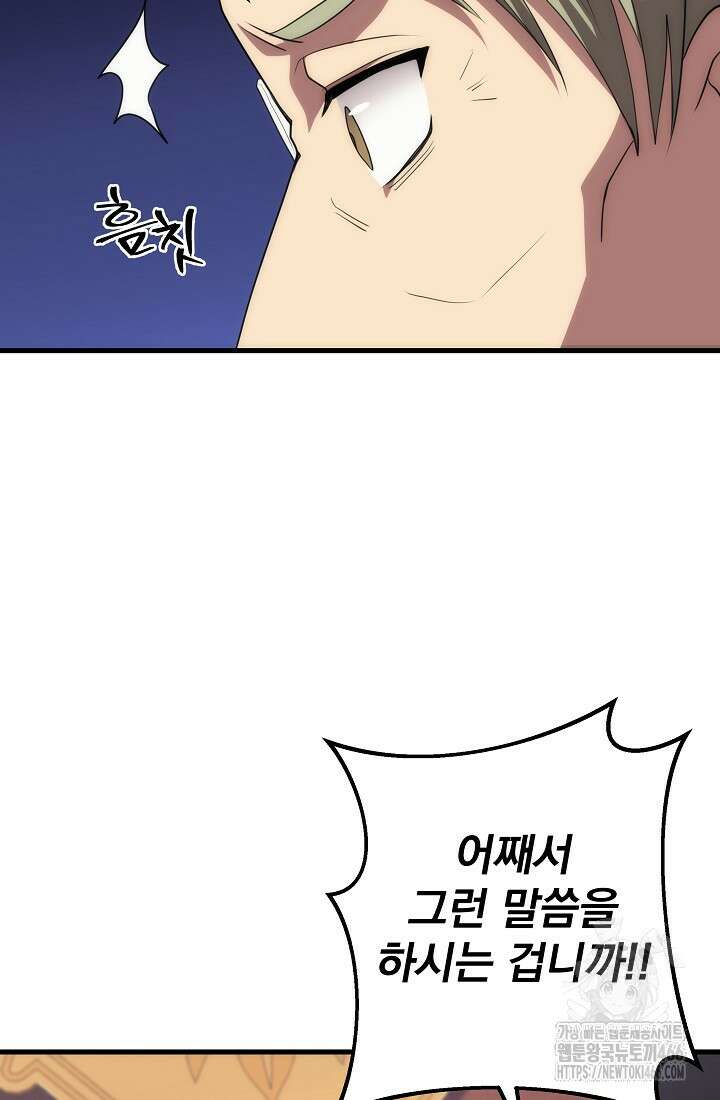 강철대제 15화 77