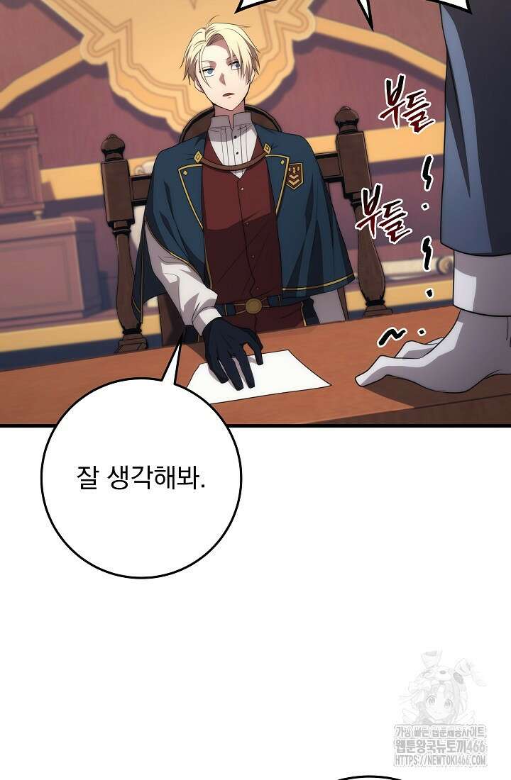 강철대제 15화 78