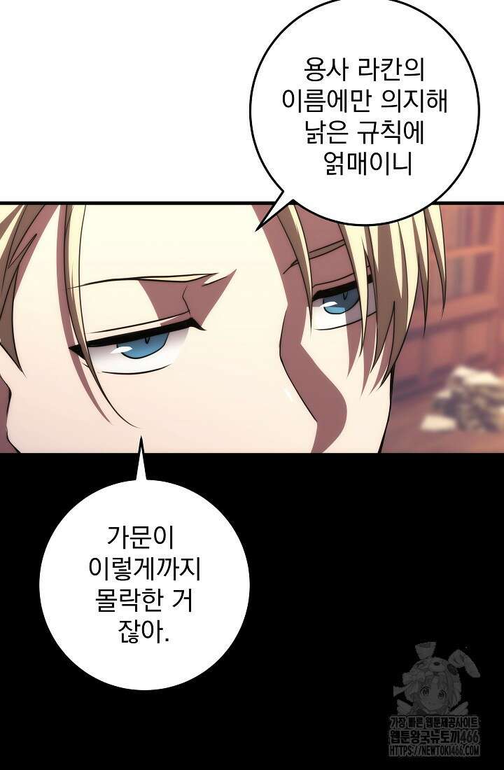 강철대제 15화 79