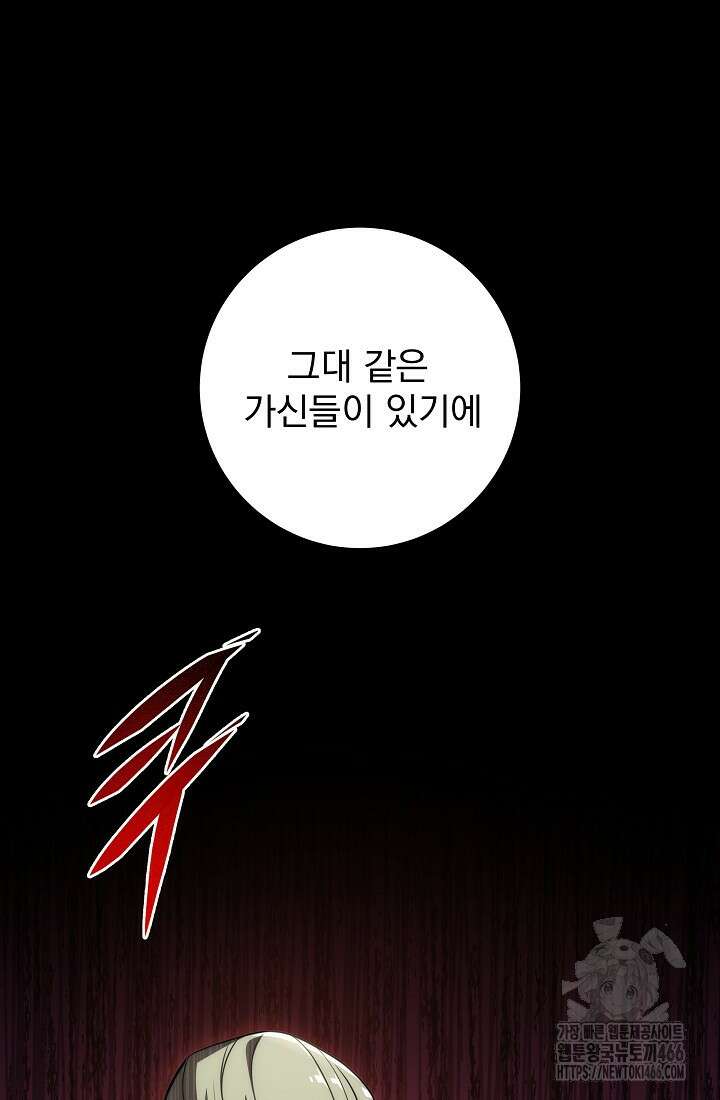 강철대제 15화 80