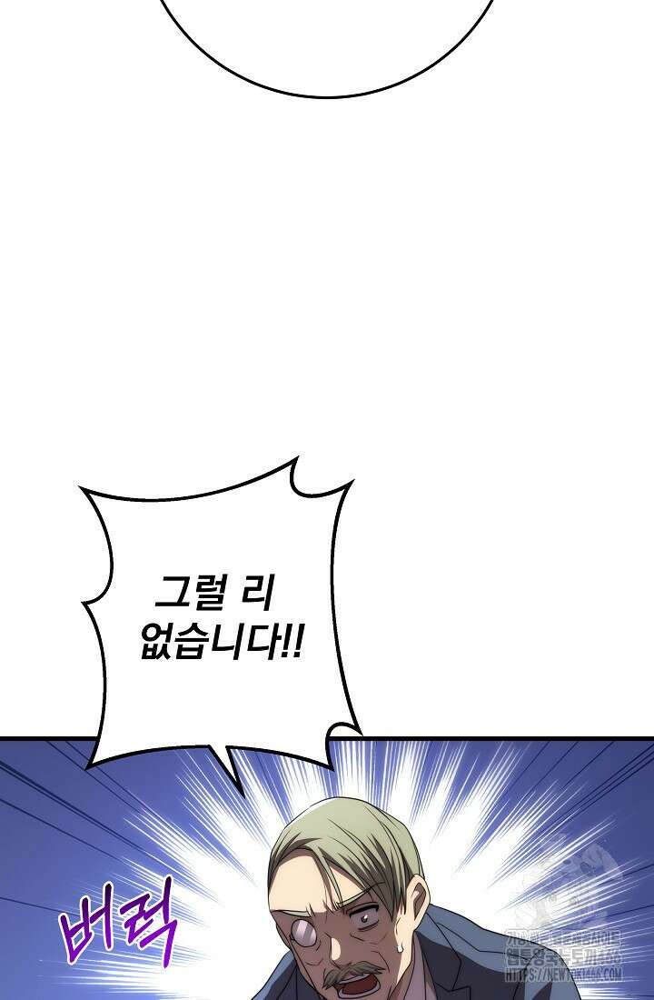 강철대제 15화 82