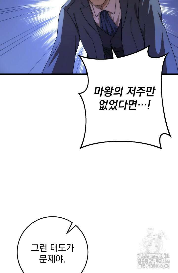 강철대제 15화 83