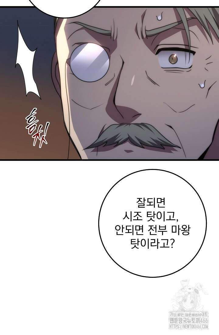 강철대제 15화 84