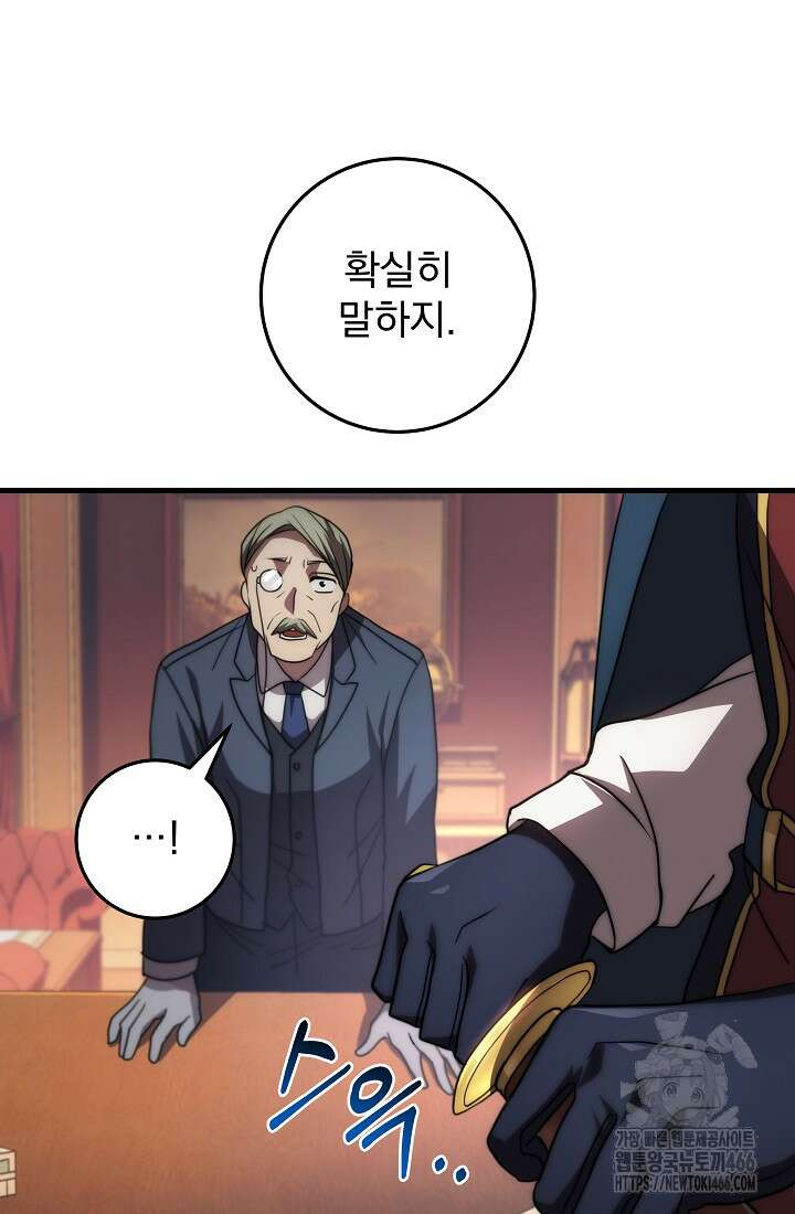 강철대제 15화 85