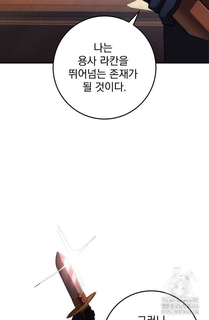 강철대제 15화 86