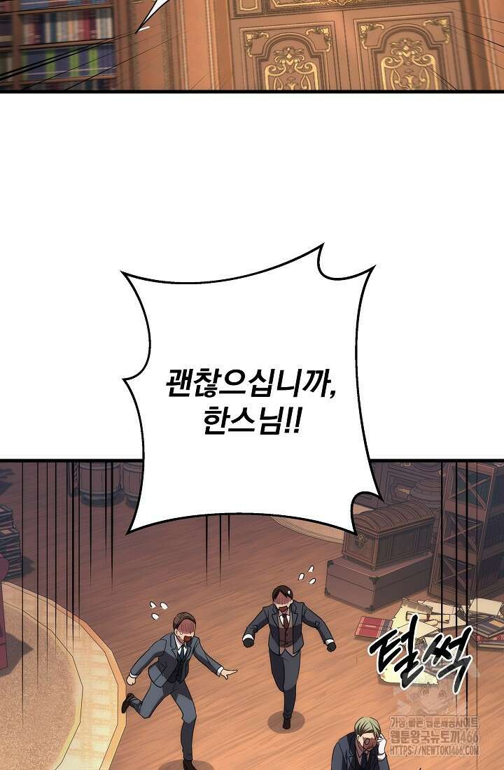 강철대제 15화 91