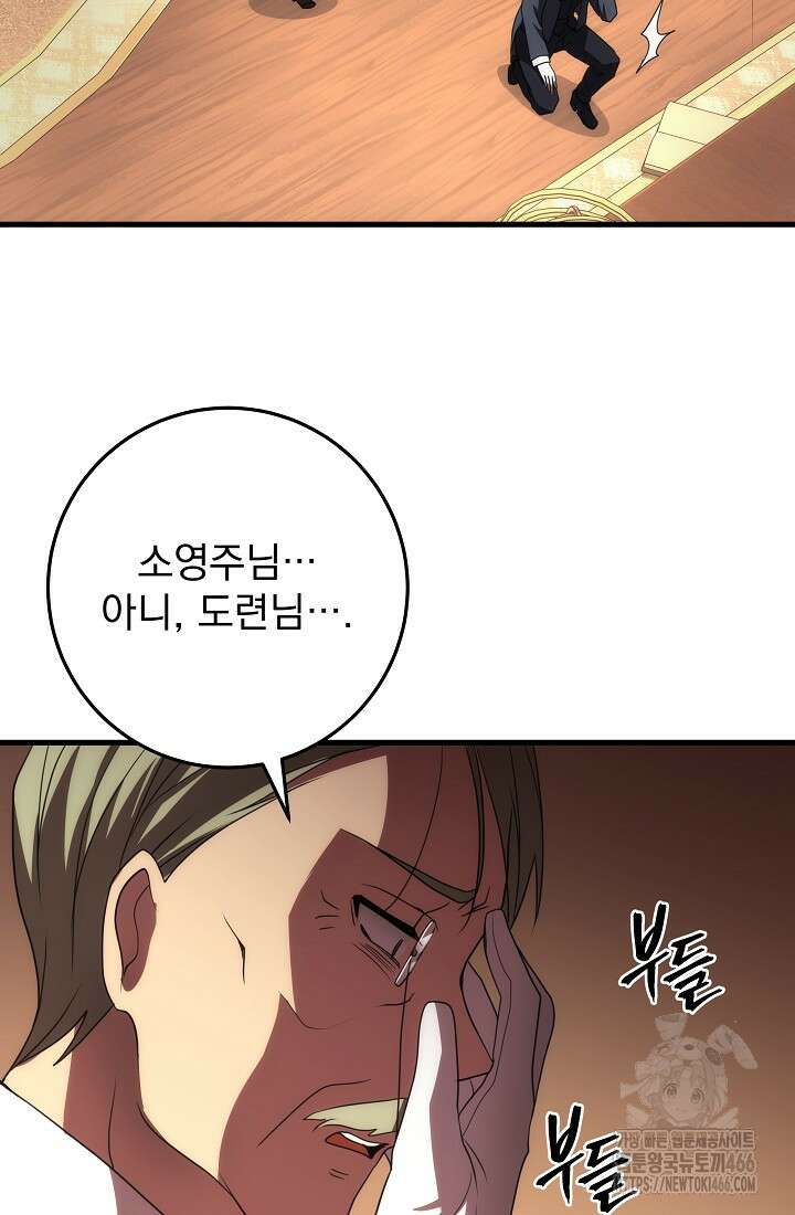 강철대제 15화 92