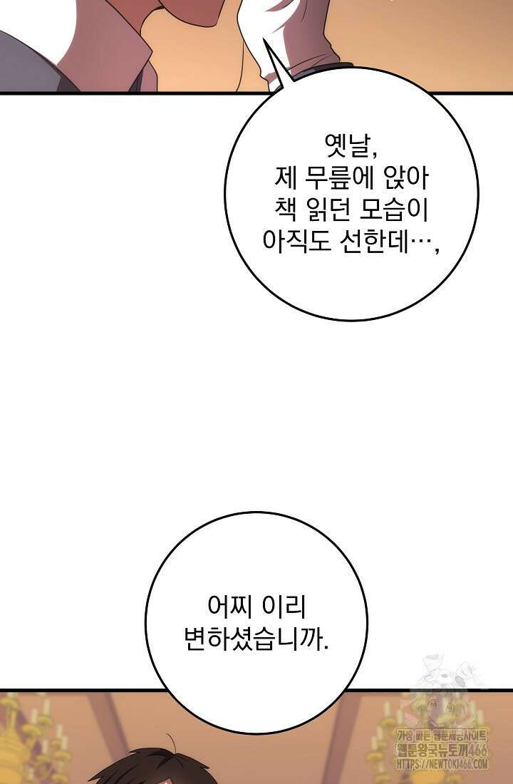강철대제 15화 93