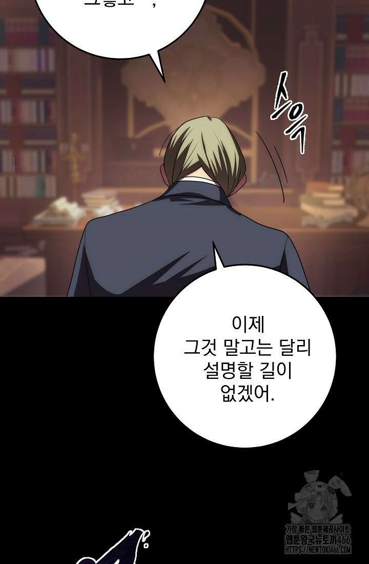 강철대제 15화 95