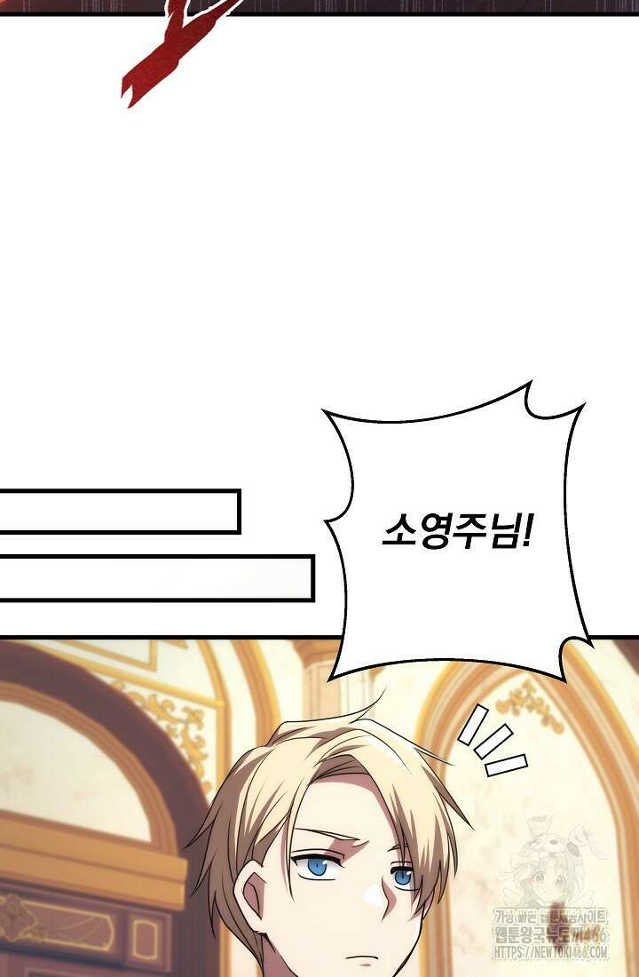 강철대제 15화 98