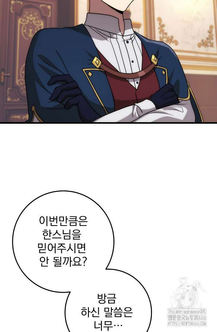 강철대제 15화 99