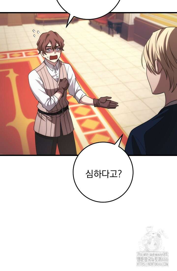 강철대제 15화 100