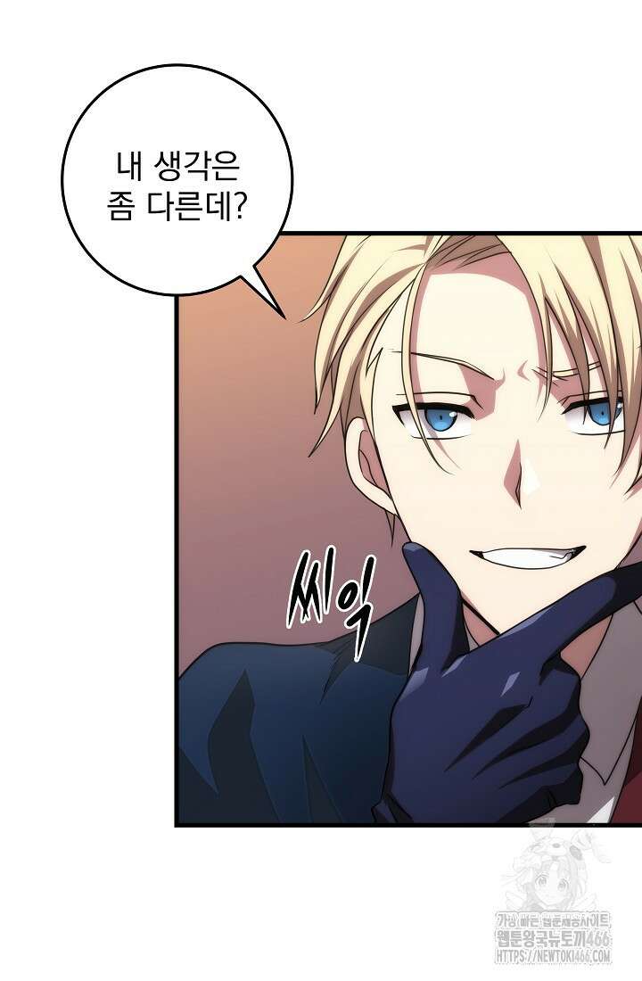 강철대제 15화 101