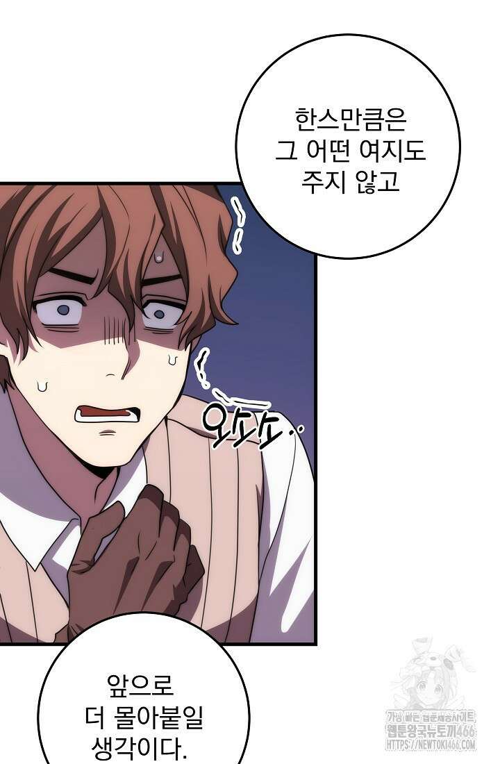 강철대제 15화 102