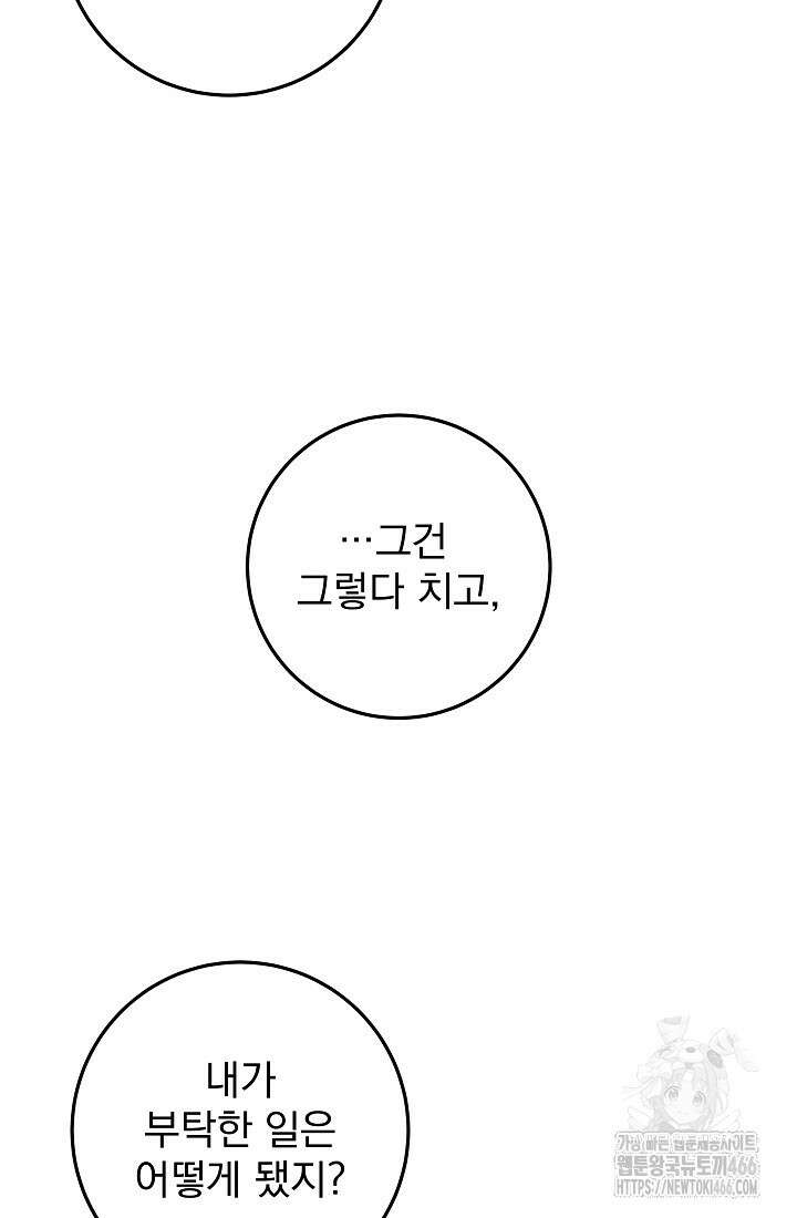 강철대제 15화 103