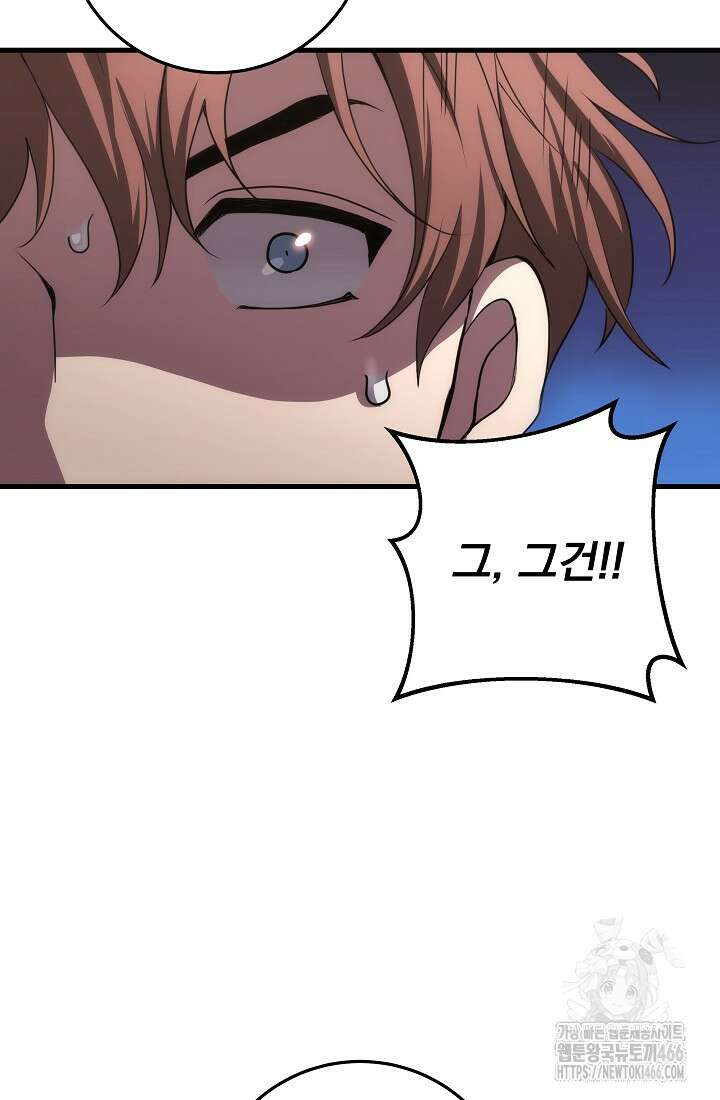 강철대제 15화 104