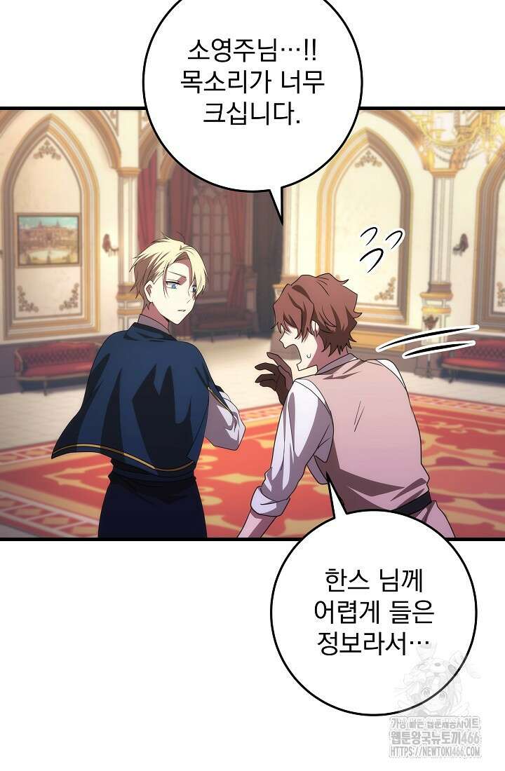 강철대제 15화 105