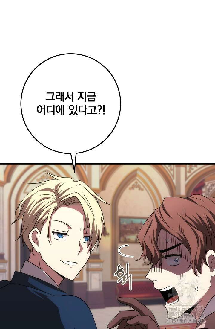 강철대제 15화 106