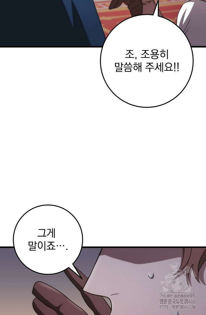 강철대제 15화 107