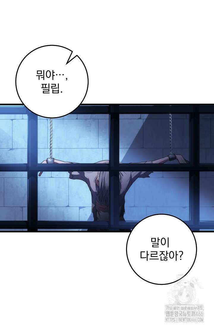 강철대제 15화 110