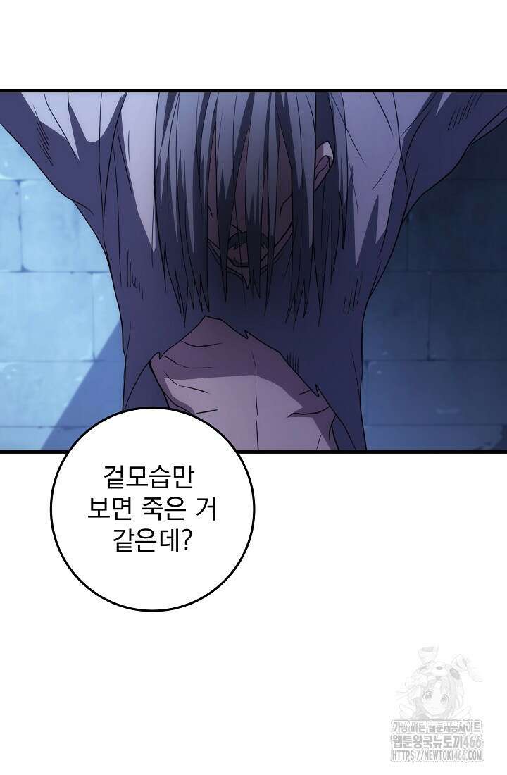 강철대제 15화 111