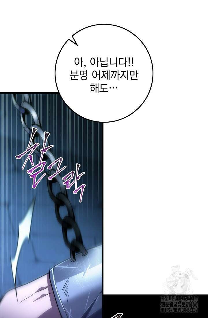강철대제 15화 112