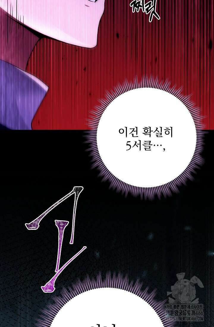 강철대제 15화 116