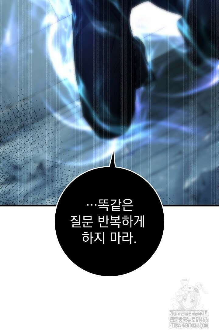 강철대제 15화 118