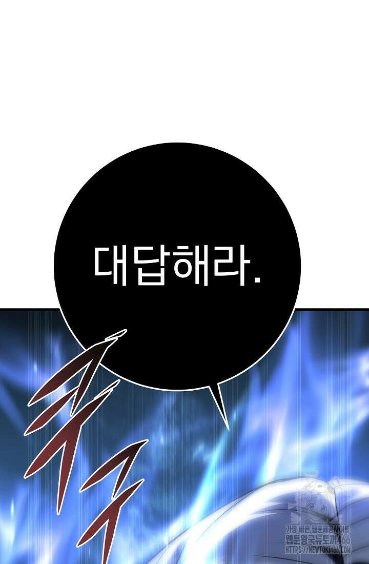 강철대제 15화 119
