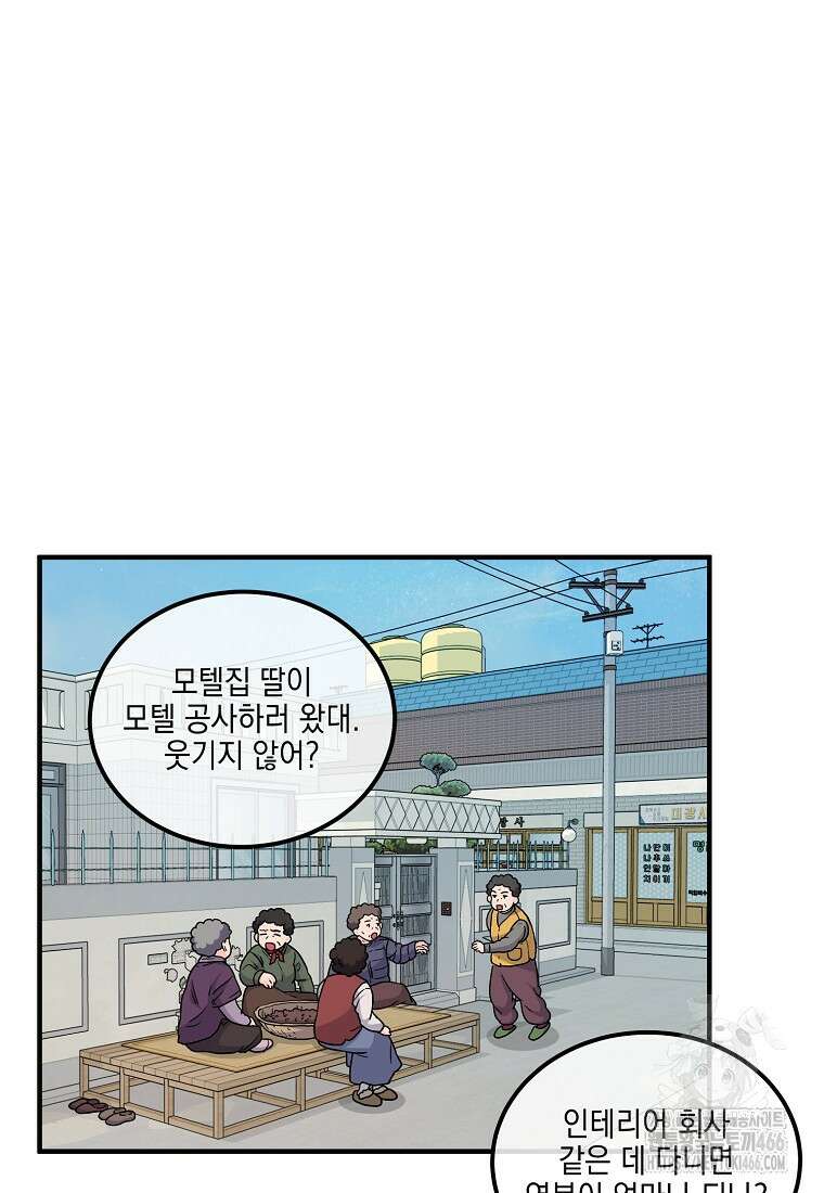 홈, 비터 홈 : 모텔 캘리포니아 5화 3