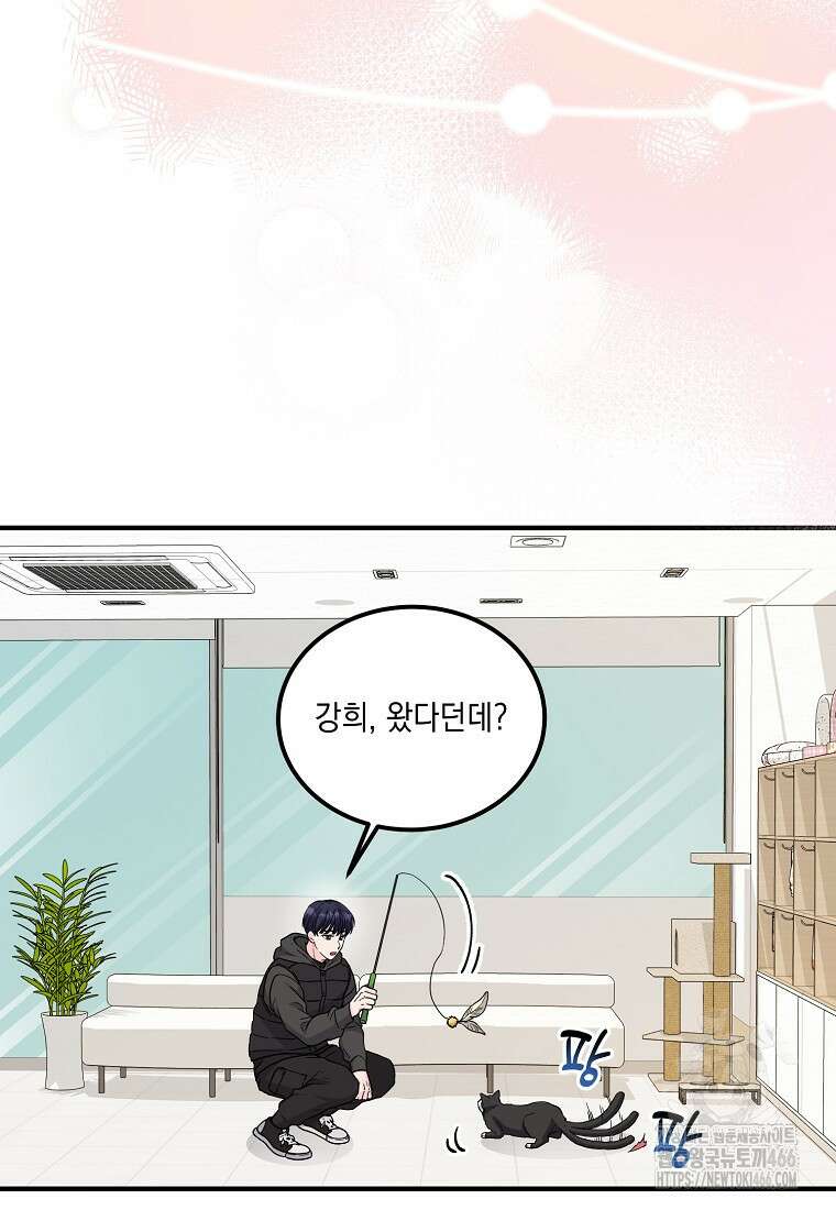 홈, 비터 홈 : 모텔 캘리포니아 5화 7