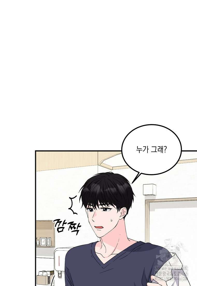 홈, 비터 홈 : 모텔 캘리포니아 5화 8